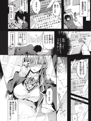 [ぴょん吉] 片恋フラグメント [DL版]_170