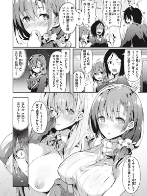 [ぴょん吉] 片恋フラグメント [DL版]_172