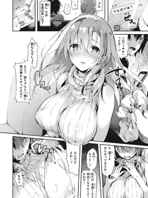 [ぴょん吉] 片恋フラグメント [DL版]_174