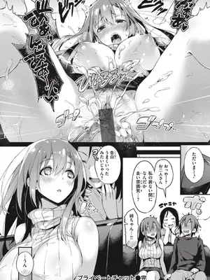 [ぴょん吉] 片恋フラグメント [DL版]_184