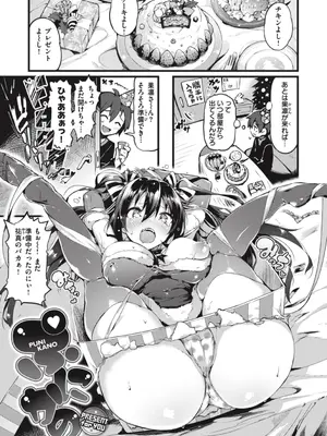 [ぴょん吉] 片恋フラグメント [DL版]_185