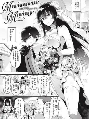 [ぴょん吉] 片恋フラグメント [DL版]_191