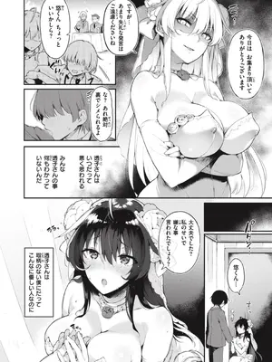 [ぴょん吉] 片恋フラグメント [DL版]_192