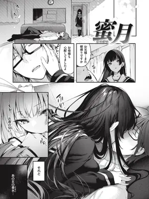 [ぴょん吉] 片恋フラグメント [DL版]_203