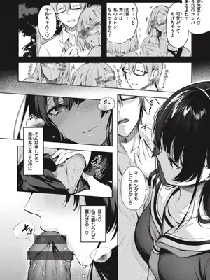 [ぴょん吉] 片恋フラグメント [DL版]_204