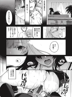 [ぴょん吉] 片恋フラグメント [DL版]_206