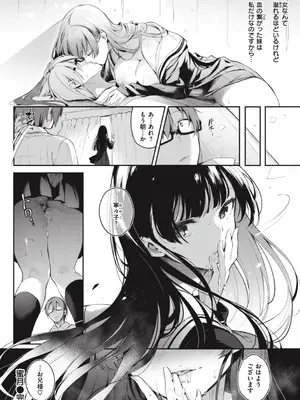 [ぴょん吉] 片恋フラグメント [DL版]_208