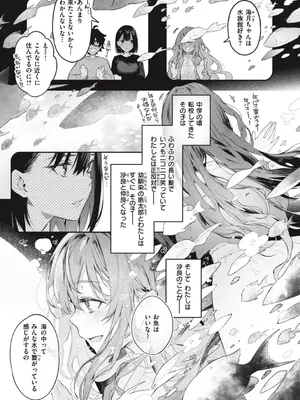 [ぴょん吉] 片恋フラグメント [DL版]_211