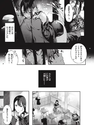 [ぴょん吉] 片恋フラグメント [DL版]_213