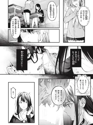 [ぴょん吉] 片恋フラグメント [DL版]_214