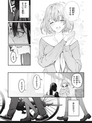 [ぴょん吉] 片恋フラグメント [DL版]_215