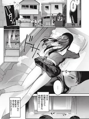 [ぴょん吉] 片恋フラグメント [DL版]_217