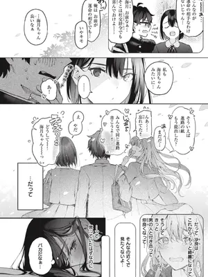 [ぴょん吉] 片恋フラグメント [DL版]_220