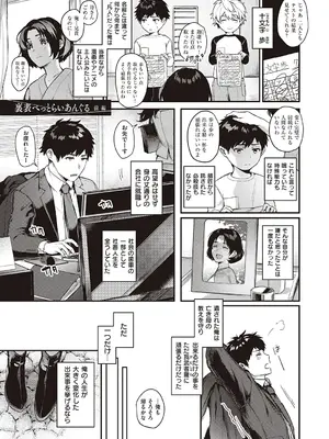 [よしとら] ケダモノ淫モラリズム【デジタル特装版】 [DL版]_007