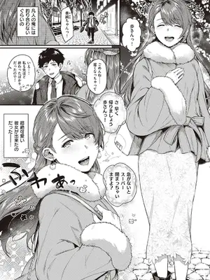 [よしとら] ケダモノ淫モラリズム【デジタル特装版】 [DL版]_008