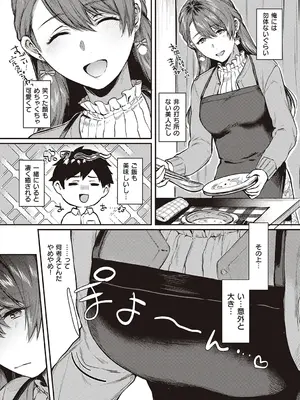 [よしとら] ケダモノ淫モラリズム【デジタル特装版】 [DL版]_010