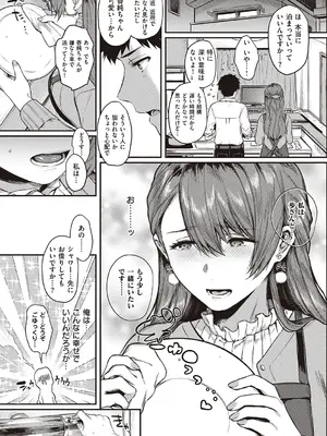 [よしとら] ケダモノ淫モラリズム【デジタル特装版】 [DL版]_011