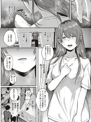 [よしとら] ケダモノ淫モラリズム【デジタル特装版】 [DL版]_012