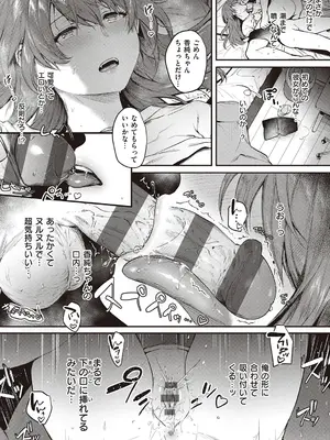 [よしとら] ケダモノ淫モラリズム【デジタル特装版】 [DL版]_020