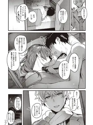 [よしとら] ケダモノ淫モラリズム【デジタル特装版】 [DL版]_032