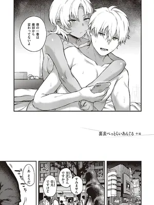 [よしとら] ケダモノ淫モラリズム【デジタル特装版】 [DL版]_036