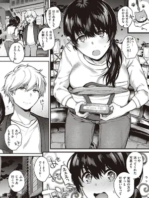 [よしとら] ケダモノ淫モラリズム【デジタル特装版】 [DL版]_037