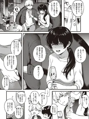 [よしとら] ケダモノ淫モラリズム【デジタル特装版】 [DL版]_038