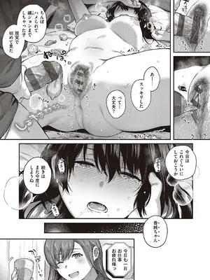 [よしとら] ケダモノ淫モラリズム【デジタル特装版】 [DL版]_046