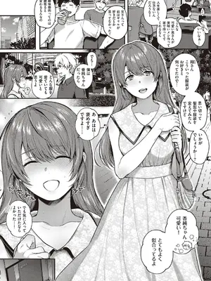 [よしとら] ケダモノ淫モラリズム【デジタル特装版】 [DL版]_047