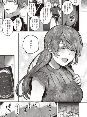 [よしとら] ケダモノ淫モラリズム【デジタル特装版】 [DL版]_049