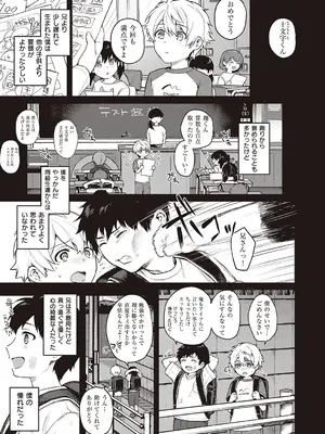 [よしとら] ケダモノ淫モラリズム【デジタル特装版】 [DL版]_053