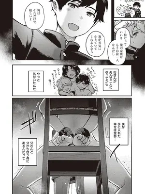 [よしとら] ケダモノ淫モラリズム【デジタル特装版】 [DL版]_055