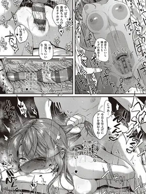 [よしとら] ケダモノ淫モラリズム【デジタル特装版】 [DL版]_060