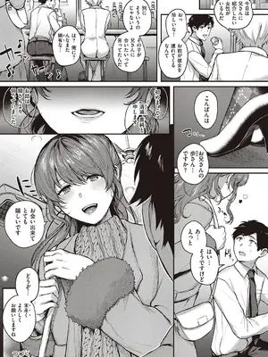 [よしとら] ケダモノ淫モラリズム【デジタル特装版】 [DL版]_065