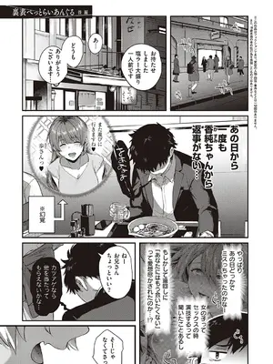 [よしとら] ケダモノ淫モラリズム【デジタル特装版】 [DL版]_067