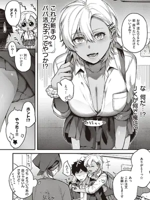 [よしとら] ケダモノ淫モラリズム【デジタル特装版】 [DL版]_068