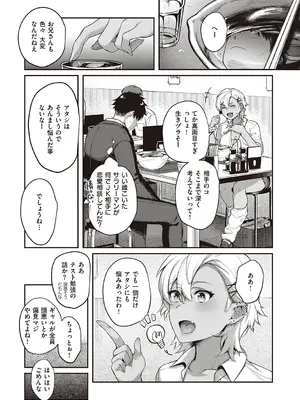 [よしとら] ケダモノ淫モラリズム【デジタル特装版】 [DL版]_069