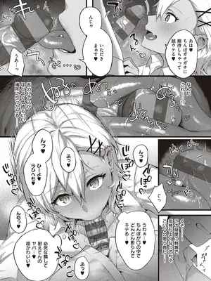 [よしとら] ケダモノ淫モラリズム【デジタル特装版】 [DL版]_073