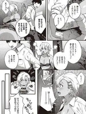 [よしとら] ケダモノ淫モラリズム【デジタル特装版】 [DL版]_080