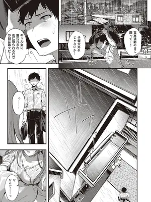 [よしとら] ケダモノ淫モラリズム【デジタル特装版】 [DL版]_081