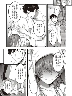 [よしとら] ケダモノ淫モラリズム【デジタル特装版】 [DL版]_084