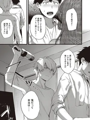 [よしとら] ケダモノ淫モラリズム【デジタル特装版】 [DL版]_087