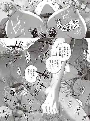 [よしとら] ケダモノ淫モラリズム【デジタル特装版】 [DL版]_102