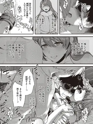 [よしとら] ケダモノ淫モラリズム【デジタル特装版】 [DL版]_103