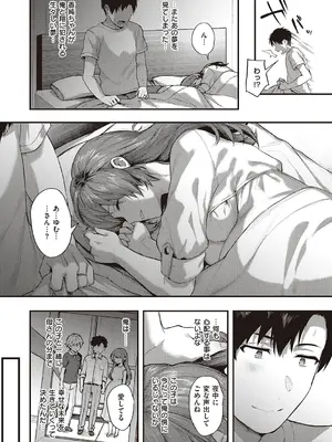 [よしとら] ケダモノ淫モラリズム【デジタル特装版】 [DL版]_106