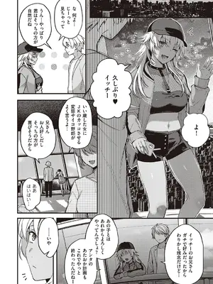 [よしとら] ケダモノ淫モラリズム【デジタル特装版】 [DL版]_107