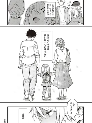 [よしとら] ケダモノ淫モラリズム【デジタル特装版】 [DL版]_109