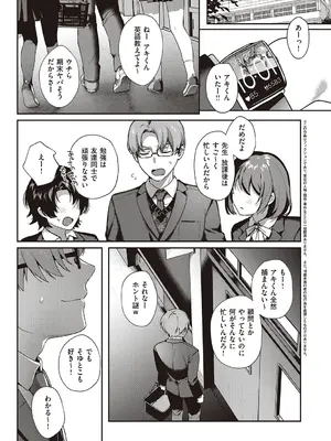 [よしとら] ケダモノ淫モラリズム【デジタル特装版】 [DL版]_119