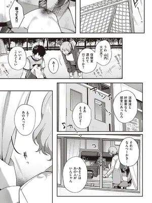 [よしとら] ケダモノ淫モラリズム【デジタル特装版】 [DL版]_120