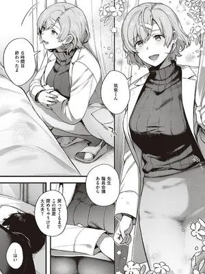 [よしとら] ケダモノ淫モラリズム【デジタル特装版】 [DL版]_121